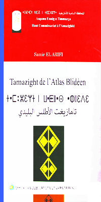 Tamazight de l'Atlas Blidéen. Samir el Arifi
